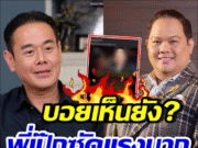 เป็นเรื่องแล้ว! เป๊ก สัณณ์ชัย เดือดโพสต์ซัด บอย ธิติพร แรงจี๊ดทุกคำ