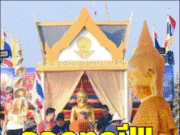 ฮือฮาทั้งงาน แห่หลวงพ่อโสธรทางน้ำ นักเสี่ยงโชคจับจ้องเลขเรือ