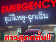 สาวสุดกลั้น คลอดลูกแฝดชายบนรถ เห็นทะเบียนขนลุกตรงเลขมงคล