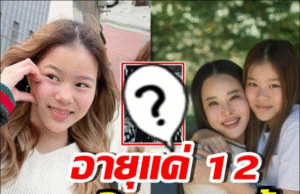 จิ๋วแต่แจ๋ว! เปิดยอดเงินที่ น้องณิริน ได้จากความตั้งใจทำงาน…