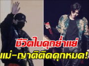 ลือสะพัด! อดีตซุปตาร์เเห่งยุค เสียชีวิตในเรือนจำ