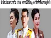ข่าวนี้สะเทือนพระราชวัง! ในที่สุด พระราชินีสินีนาฏ วงศ์วชิรภักดิ์ ก็ปรากฏตัวขึ้น