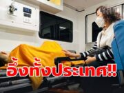 ผลตรวจออกแล้ว! หลังยายเสียชีวิตแล้วฟื้น เผยอาการล่าสุด