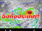 ยกของขึ้นที่สูงด่วน! พายุ คัลแมกี เข้าไทย 7-9 พ.ย. นี้ เปิดจังหวัดโดนหนักสุด