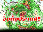 คัลแมกี อ่อนกำลังจะเข้าไทยบ่ายนี้ เปิดจังหวัดฝนถล่มหนัก