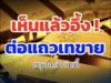 ราคาทองวันนี้ 8 พฤศจิกายน 2568