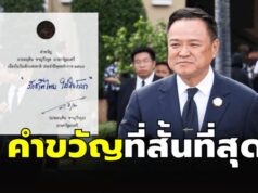 คำขวัญวันเด็ก ถูกยกให้เป็นคำขวัญที่สั้นที่สุดในรอบกว่า 5 ทศวรรษ