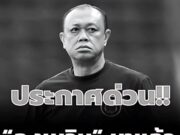 สุดอาลัยให้กำลังใจกับ….