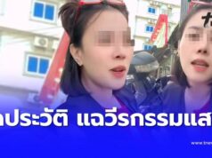 รู้จัก น้องมาเฟีย สาวไทยปากแซ่บในเขมร เพจดังแฉวีรกรรมไม่ธรรมดา