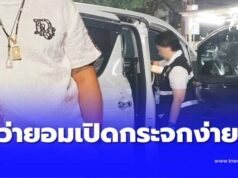 ถึงว่า หนุ่มวัย 34 ยอมลดกระจกลงง่ายๆ ก่อนโดน “กาน เวลไฟร์” ก่อเหตุ