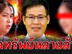 ผอ.แทบทรุด!! สรรพากรออกโรง สืบจนเจอมีทั้งบ้านมีรถมีที่ดิน ข้าราชการไทยทำไมรวยเร็วจัง