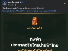 ด่วน !! เครื่องบิน F-16 ของไทยขายหมด 4 ลำ