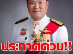 ข่าวด่วน!!แย่แล้ว! อนุทิน ประกาศเตือนล่าสุด……อ่านต่อที่คอมเมนต์