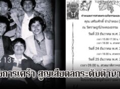 วงการเศร้า! ตลกดังระดับตำนาน อดีตสมาชิก เด๋อ- ดู๋- ดี๋ เสียชีวิตแล้ว