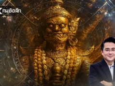เตือนแรง! ดวงท้ายปี 2 ราศี’ หมอช้าง’ ตั้งสติโอกาสสูง ‘ผิดใจกับคนใกล้ตัว’