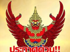 เฮทั้งประเทศ!!!สำนักพระราชวัง ออกแถลงการณ์