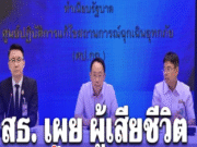 อึ้งทั้งประเทศ!! เปิดยอดผู้เสียชีวิตล่าสุด น้ำท่วมหาดใหญ่..