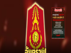 อันตราย! กองทัพภาค 2 ประกาศด่วน แจ้งสถานการณ์ชายแดน หวั่นกระทบชีวิต