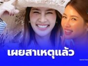 แฟนข่าวแห่ห่วง “ไบรท์ พิชญทัฬห์” หายหน้าจอ 2 วัน ก่อนเฉลยเหตุผล