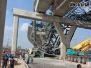 สุดเศร้า! เปิดรายชื่อผู้เสียชีวิต เหตุเครนถล่มพระราม 2