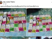 เข้าใจผิดหมด ถึงว่า ลุงดวงเฮง กล้าซื้อเลขขนาดนี้ ก่อนถูกหวย 02