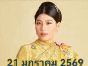 เจ้าหญิงสิริวัณณวรี ตัดสินใจสุดช็อก! ในหลวงรัชกาลที่ 10 หัวใจสลาย…