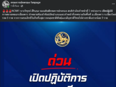 ด่วน! บุกจับปลัดอำเภอ-เทศบาล อ.เชียงดาว