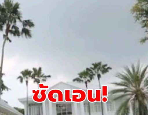 ระทึก หนุ่มบุกเดี่ยว บ้าน”ชนสวัสดิ์ อัศวเหม” ก่อนรัว 4 นัด ดังสนั่น