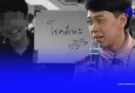 เกินคาดหมด นิสัยแท้จริง “ครูหมวย” เหยื่อ ม.3 รู้แล้วเป็นคนยังไง