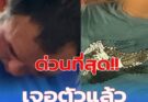 เอาหล่ะสิ เพจดังเปิดวาร์ป อดีตตำรวจเกษียณ ลูกพี่นายป๋อง