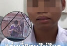 “รุ่นพี่” ทนไม่ไหว ตัดสินใจพูดความจริง ในโรงเรียน ทั้งหมดแล้ว